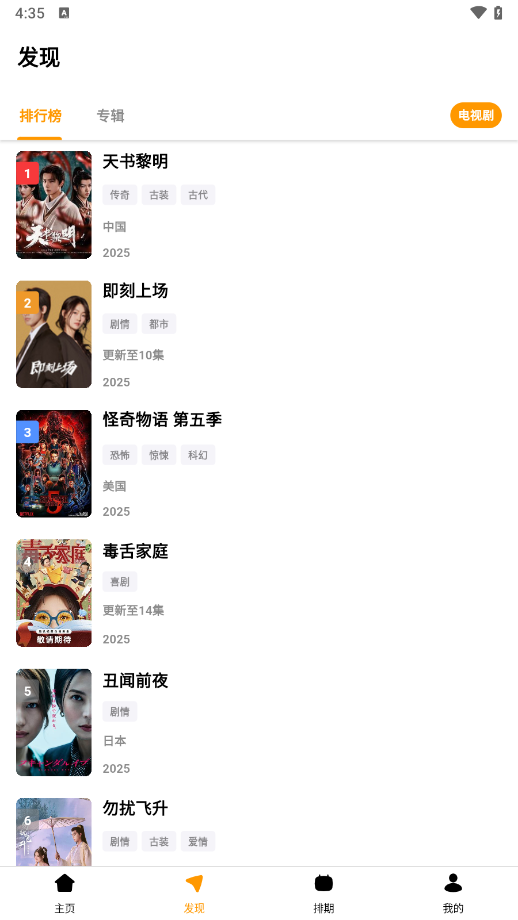哐哐追剧app官方版图2