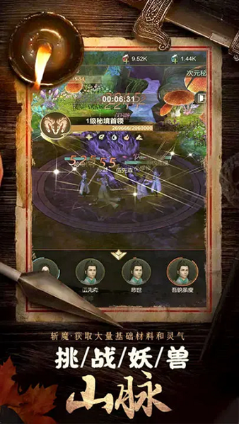 斩魔问道最新版图2