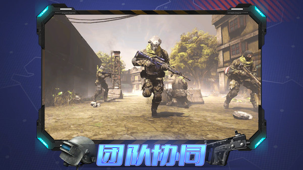 反恐精英之火线突袭游戏图2