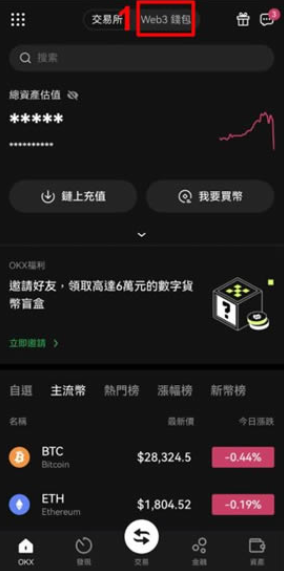 优币钱包官网版
