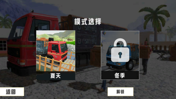模拟卡车登山驾驶游戏图1