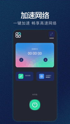 星驰加速器官网版图3