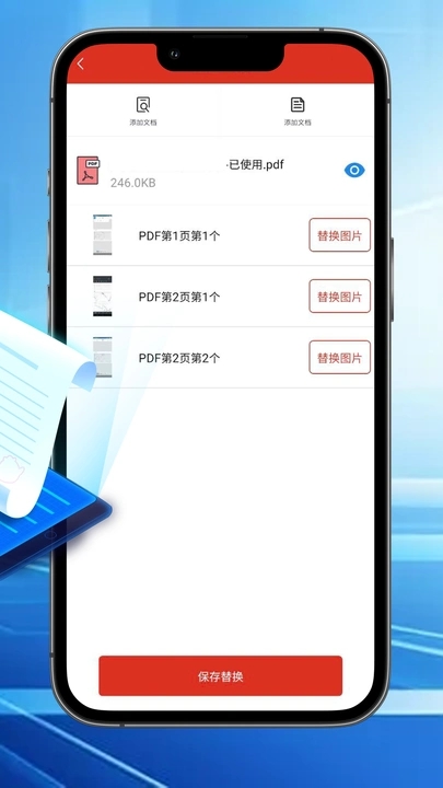 汐颜扫描文档app图1