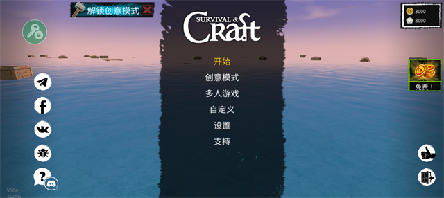 木筏求生破解版图3