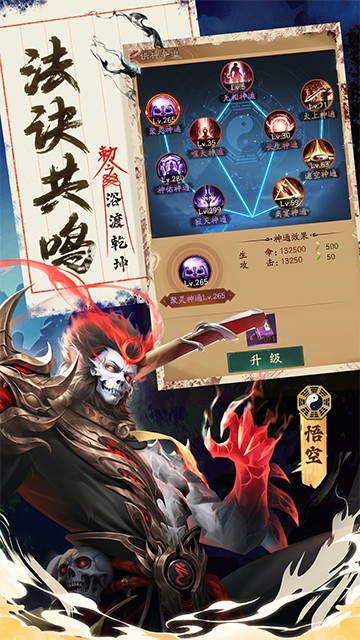 九品捉妖师手游图1