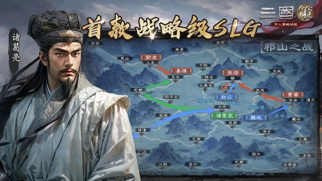 三国策:万人策略对战手游图4