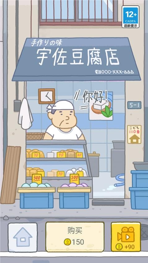 跳跳小女孩游戏图3