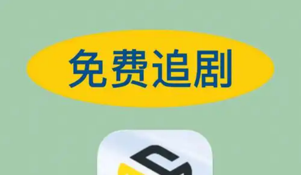 看电视剧免费的软件app无广告