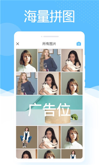 美趣相机app图3