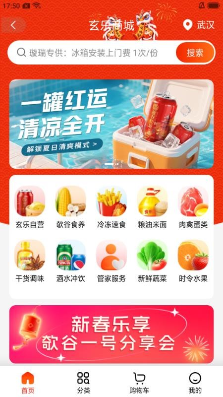 璇康app图1