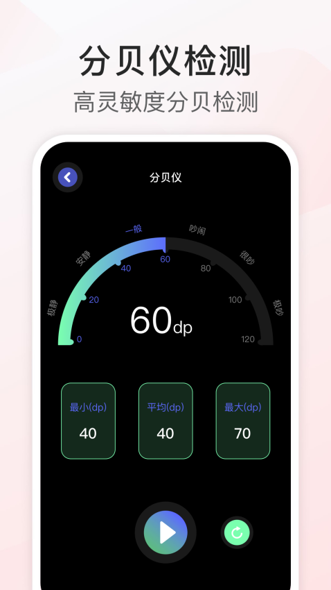比例助手app图2