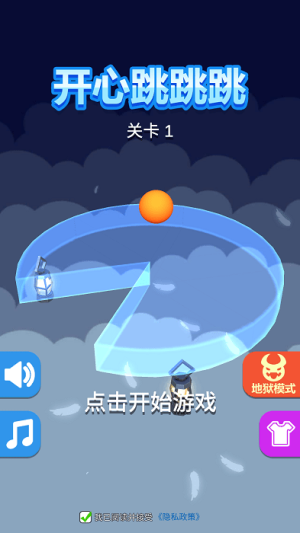 开心跳跳跳图3