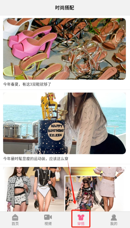 闪亮之名安卓版图1
