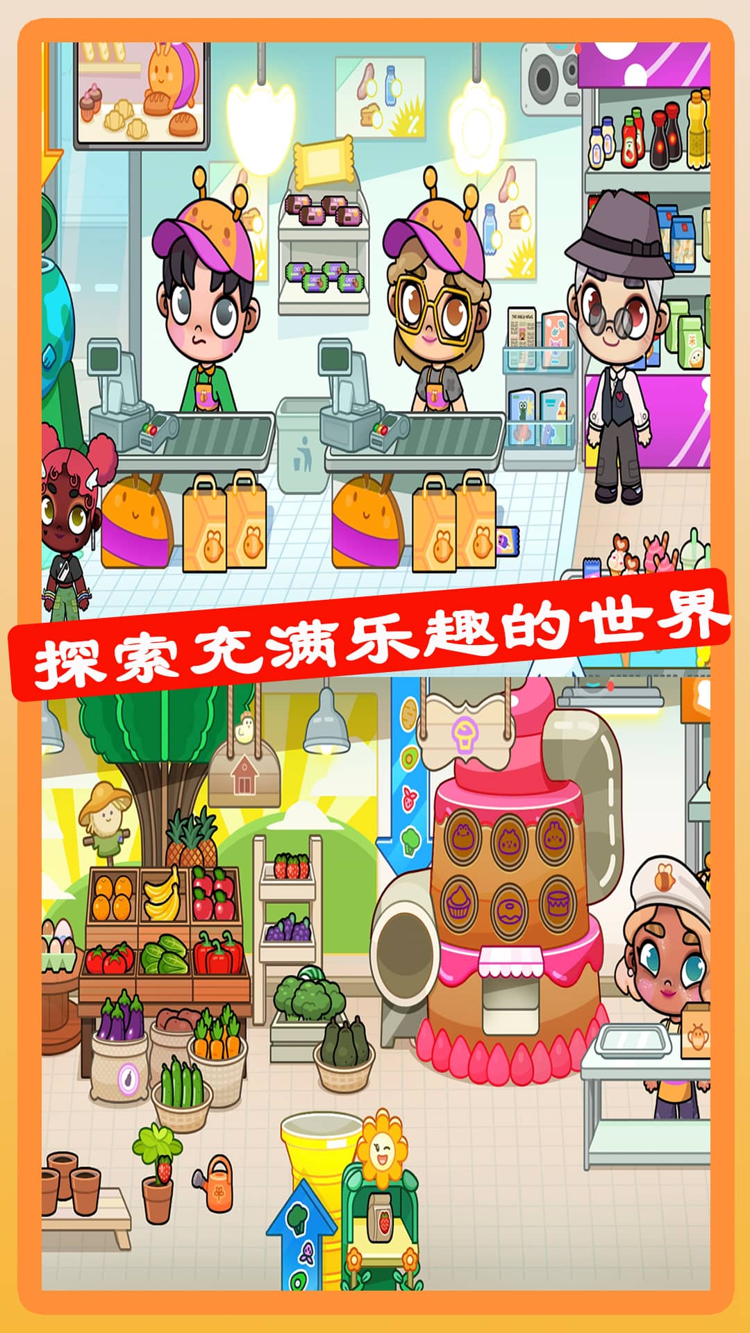 米家小镇游戏图1