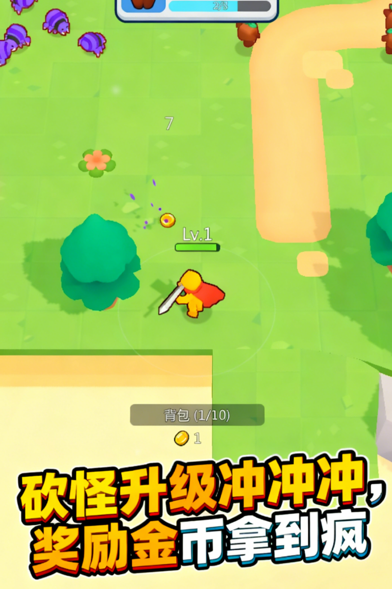 躺平小庄园游戏图3