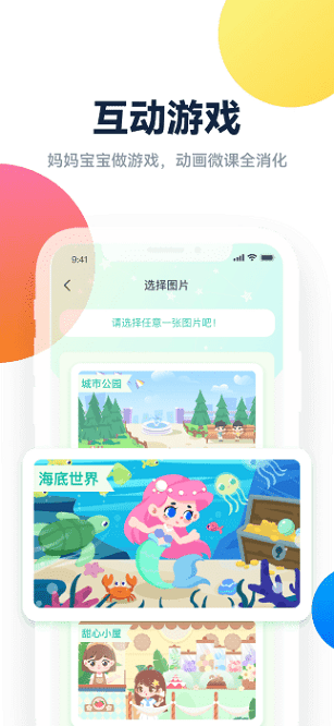 百霸育儿app图1