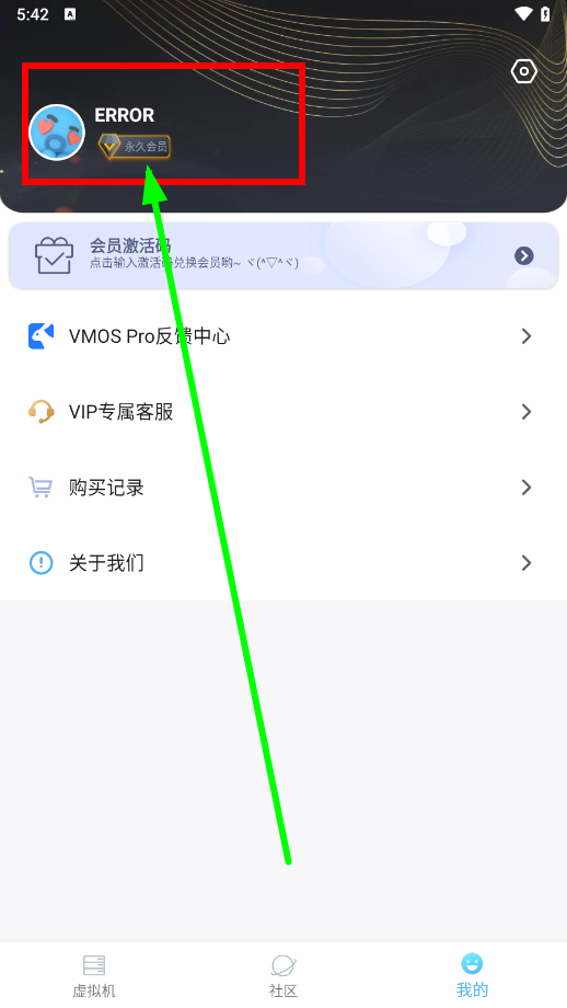 vmospro永久vip版