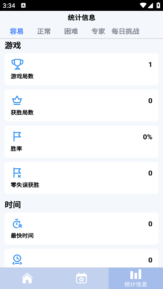 每日数独游戏图2