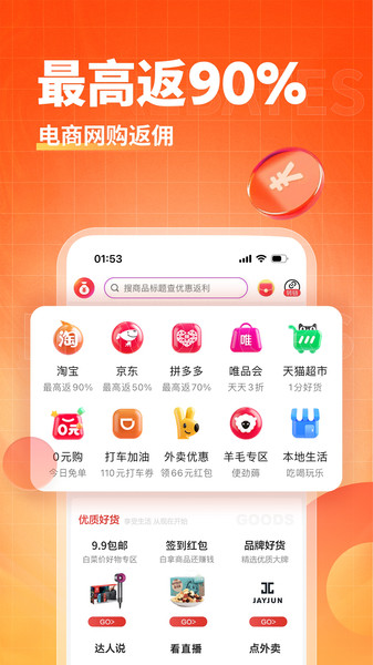 妙选美妆app图3