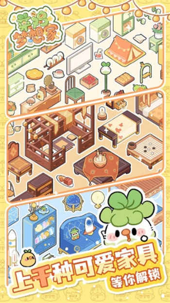 菜鸡梦想家汉化版图1