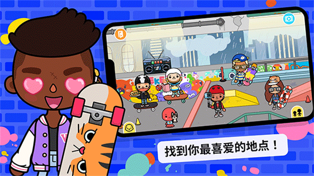 托卡世界完整版图4