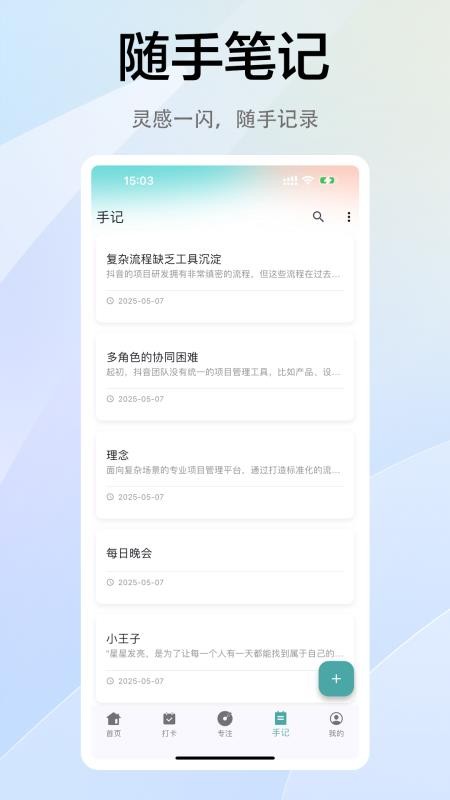 拾常app图3