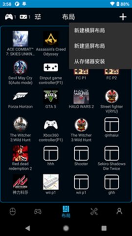 魔控远程控制软件图3