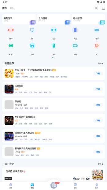 爱吾游戏盒子app图2