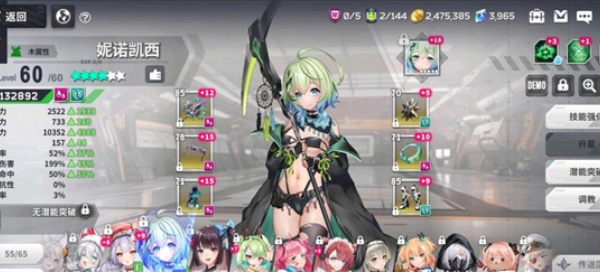 星陨计划图1