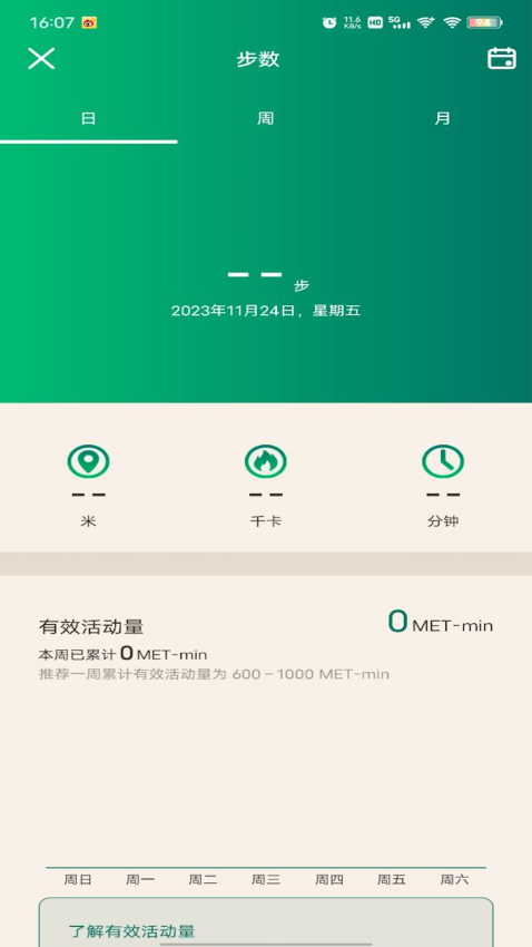 LB HEALTH软件图1