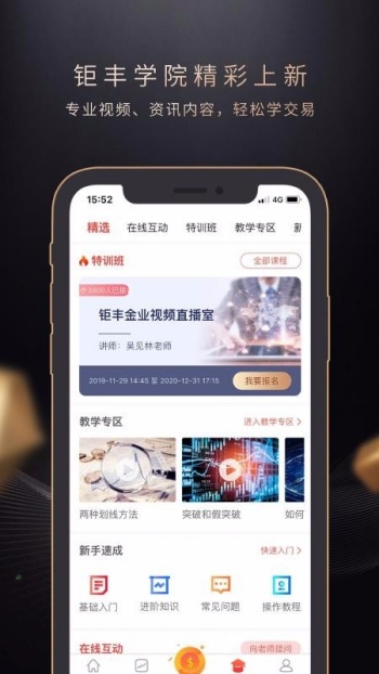 钜丰贵金属app图2