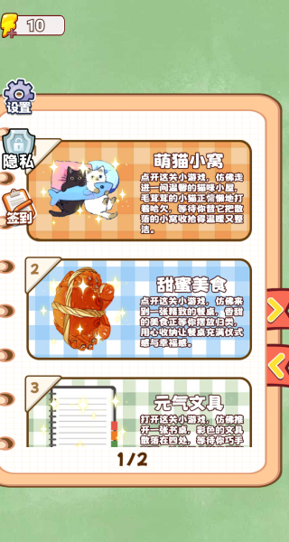 填满萌世界游戏图3