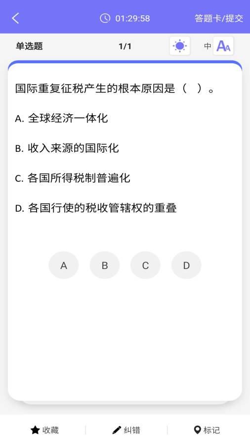 MAT智题库app图2