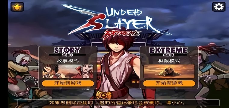 亡灵杀手至尊图2