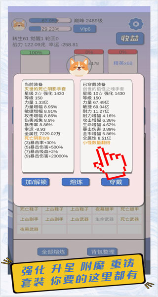 狗子放置手游图1
