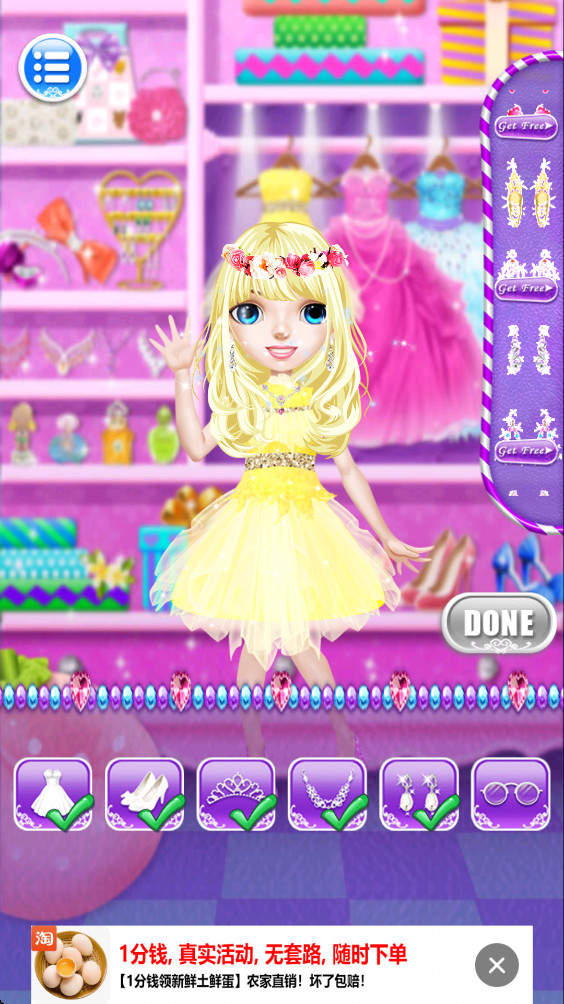 Princess Fashion Salon游戏图1