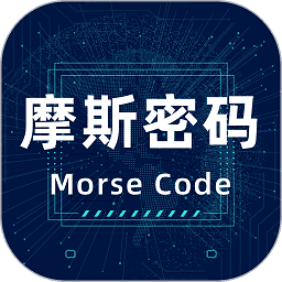 摩斯密码电报app