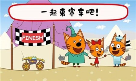 绮奇猫迷你乐园游戏图2
