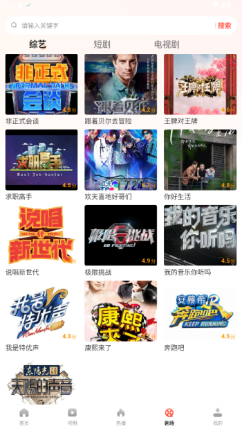 免费短剧多看app图4