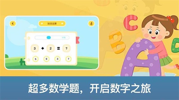 神州数学app图1