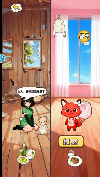 多动动脑子游戏图4