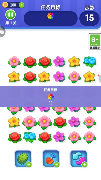 消花你最溜游戏图2