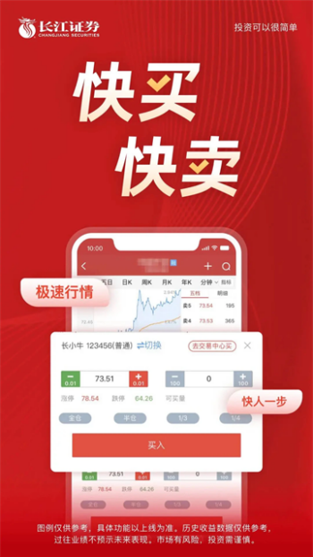 长江e号app图1
