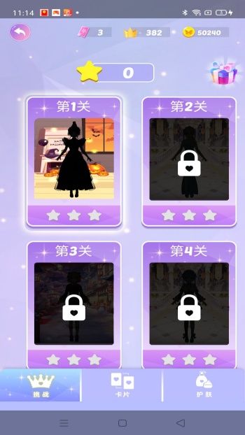 姐姐的世界游戏图2