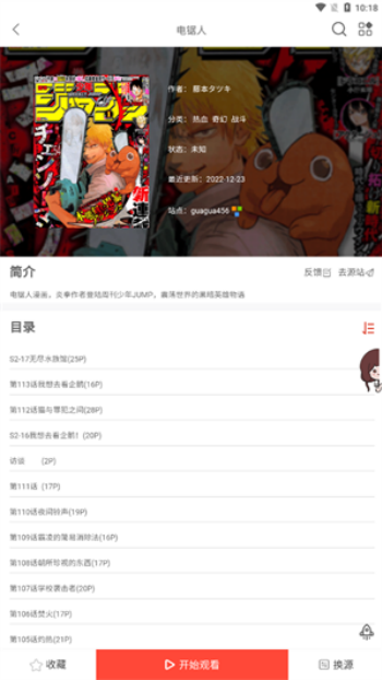 vomic漫画官方版图1