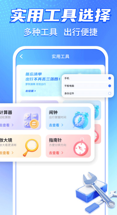 铁路火车购票智查手机版图3