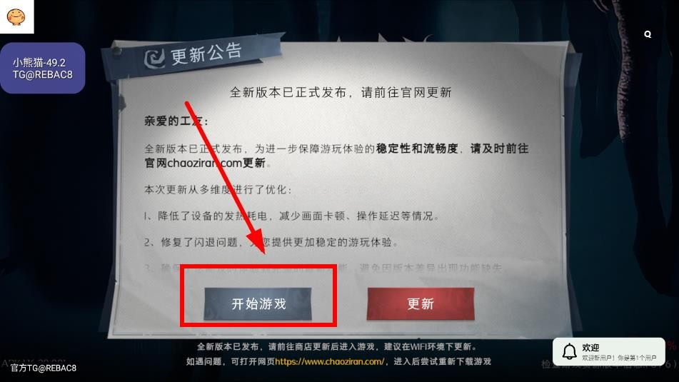 超自然辅助器小熊猫最新版