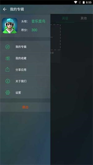 最美猜歌游戏图1