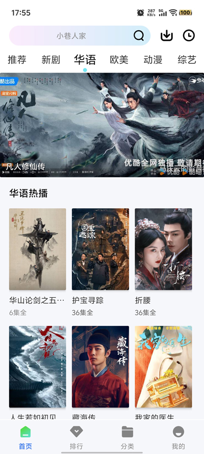 森林视频最新版图1