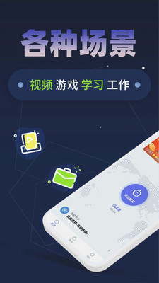 蓝鸟加速器免费版图2